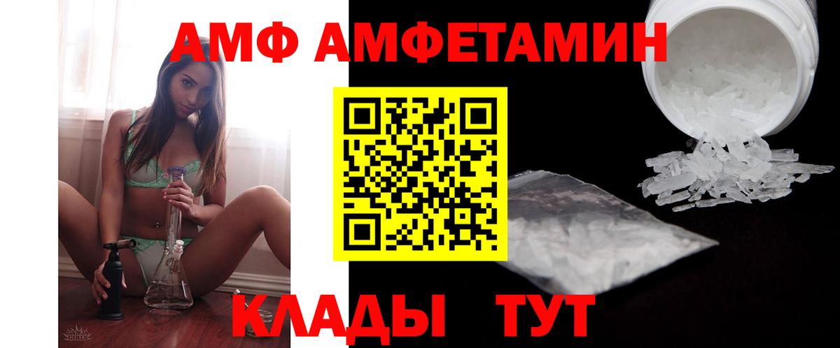 Amphetamine  АМФ  Истра  Амфетамин 98%  Вход с VPN 