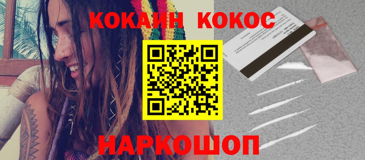 Cocaine Fish Scale  Кокаин Fish Scale  Вход с VPN  Истра 