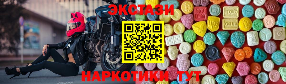 Экстази  Ecstasy MDMA  Ecstasy Дубай  Вход с VPN  Истра 