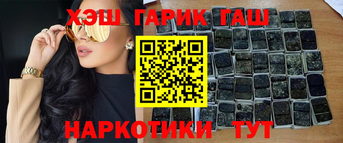ГАШ VHQ Истра