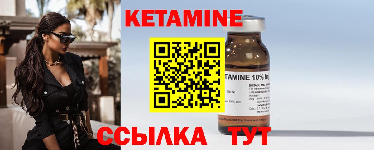 КЕТАМИН ketamine  Вход с VPN  Кетамин ketamine  площадка наркотические препараты  Истра 