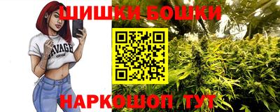 бошки Комсомольск-на-Амуре