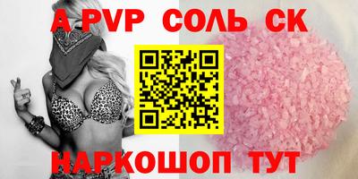 бошки Комсомольск-на-Амуре