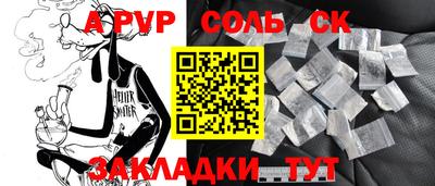 синтетический гашиш Конаково
