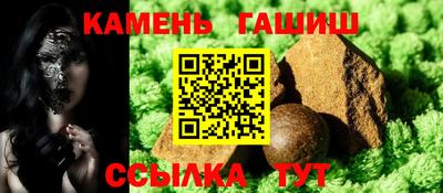 синтетический гашиш Конаково