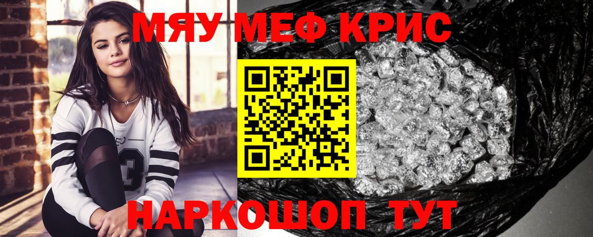 МЕФ mephedrone  Мефедрон  МЯУ-МЯУ  Вход с VPN  Истра  МЯУ-МЯУ VHQ 