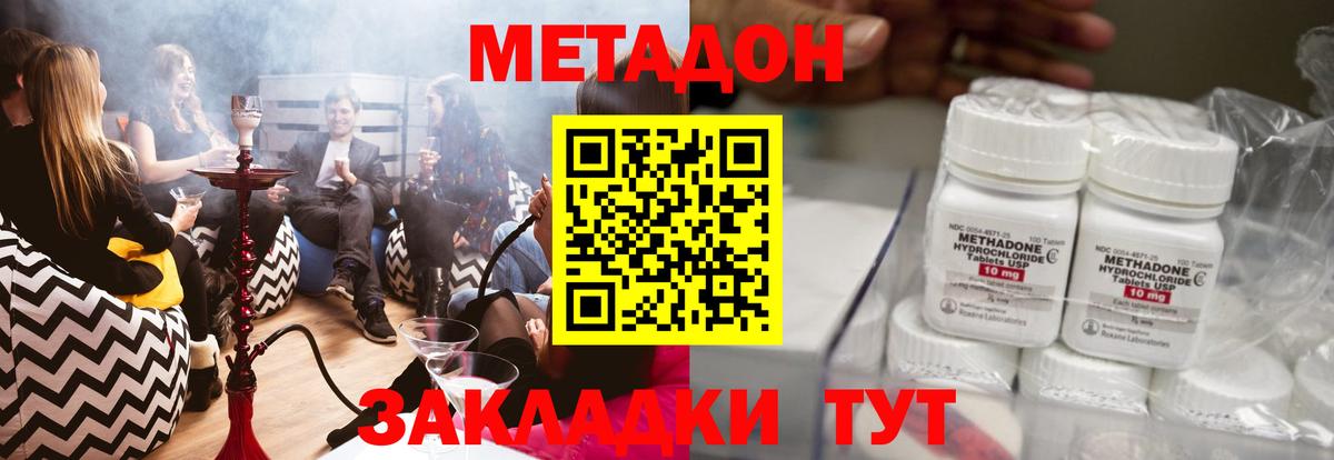 МЕГА сайт  Вход с VPN  МЕТАДОН белоснежный  Истра  МЕТАДОН VHQ 