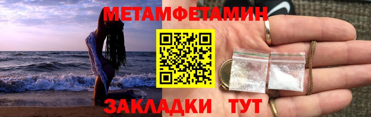 МЕТАМФЕТАМИН  Первитин мет  Вход с VPN  Истра 