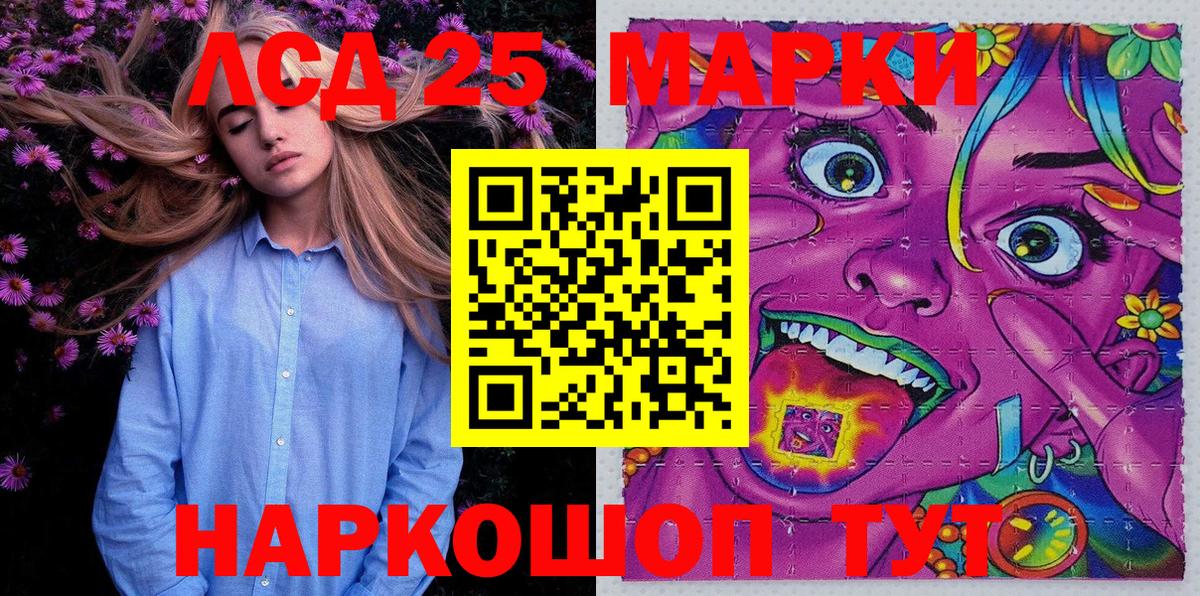 Марки 25I-NBOMe 1,8мг  где можно купить   Вход с VPN  Истра  Марки 25I-NBOMe 1,8мг 