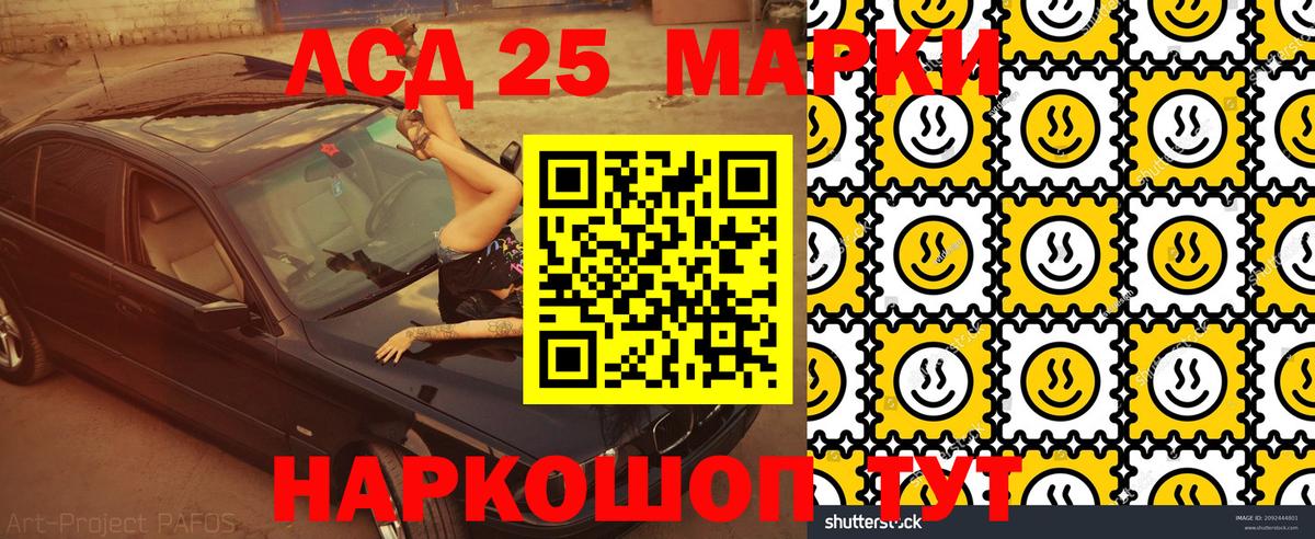 Марки N-bome 1,5мг Истра